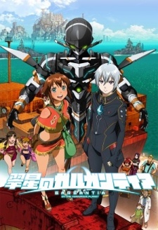 Suisei no Gargantia